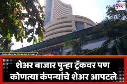 Stock Market Today: शेअर बाजारात सलग दुसऱ्या दिवशी ‘तेजी’; सेन्सेक्स 850 अंकांनी उसळला, निफ्टीने गाठली 23 हजारांची पातळी