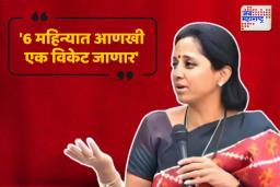 खासदार सुप्रिया सुळेंनी कुणावर साधला निशाणा?