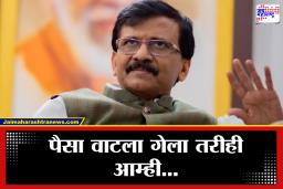 Sanjay Raut : आमचे नगरसेवक फुटणार नाहीत, काँग्रेसची मदत नक्की घेऊ; निकालाआधीच राऊतांची धाकधूक वाढली?