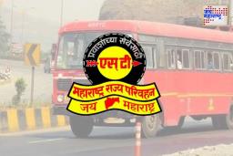 MSRTC: लांब आणि मध्यम पल्ल्याच्या एसटी प्रवासात आता मिळणार 15% सवलत; सरनाईक यांचा महत्त्वाचा निर्णय