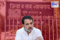 Rahul Gandhi on Savarkar Defamation Case: ‘पुण्यात यायला असुरक्षित वाटतं’; न्यायालयात हजर राहण्यावरून राहुल गांधींचं धक्कादायक वक्तव्य