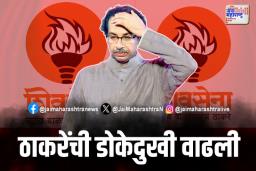 ठाकरेंच्या पदाधिकाऱ्यांचा भाजपात प्रवेश