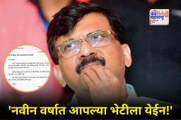 Sanjay Raut : ‘मी यातून लवकरच बाहेर पडेन…’; संजय राऊत यांनी स्वतःचं दिली प्रकृतीची माहिती, पंतप्रधान मोदींचेही मानले आभार