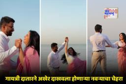 Gayatri Datar: अख्खं जग पालथं घातलंय, ड्रोन फोटोग्राफीत माहिर; असा आहे गायत्री दातारचा होणारा जोडीदार