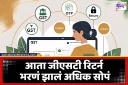 GST Portal Login: जीएसटी पोर्टलवर लॉगिन कसं करायचं? विसरलेला पासवर्ड परत मिळवण्यापासून नोंदणीपर्यंतची संपूर्ण ‘A-To-Z’ माहिती एका क्लिकवर