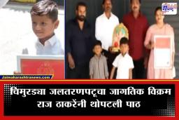 Manas Patil: सहा वर्षांच्या जलतरणपटूचा अरबी समुद्रात विश्वविक्रम; नागाव-जेएनपीटी 17 किलोमीटरचे अंतर पोहून केलं पार