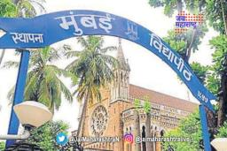 मुंबई विद्यापीठातील १५२ पदांसाठी भरती