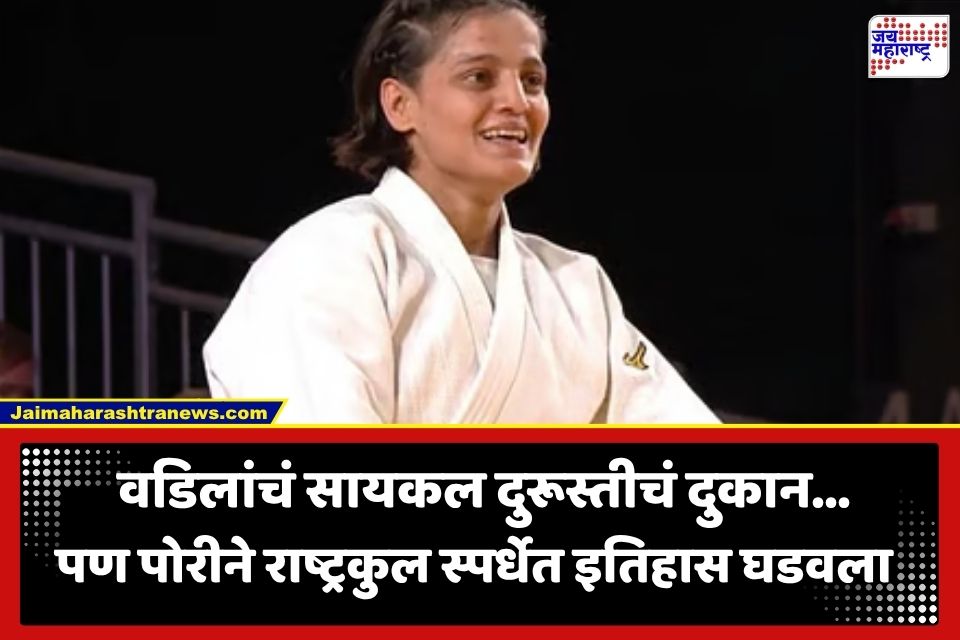 Commonwealth Games 2026: राष्ट्रकुल क्रीडा स्पर्धेत अस्मिता डे ची सुवर्ण भरारी; ज्युदोमध्ये पदक पक्कं करत रचला इतिहास