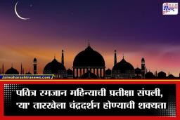 Ramadan 2026 Calendar: भारतात उद्यापासून सुरू होतोय रमजानचा महिना, जाणून घ्या उपवास अन् सेहरी-इफ्तारची वेळ