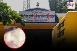 अंबाजोगाईत वकील महिलेला डीजेच्या तक्रारीवरून सरपंचाकडून बेदम मारहाण