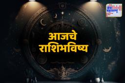 TODAY’S HOROSCOPE: करिअरच्या शिखराकडे वाटचाल करणार ‘ही’ रास
