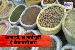 घरबसल्या एका क्लिकवर होणार ई-केवायसी
