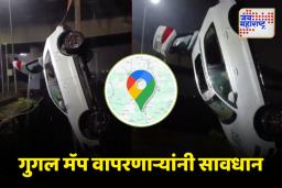 गुगल मॅपच्या नादात महिला कारसकट खाडीत; सागरी सुरक्षा पोलिसांमुळे वाचले प्राण