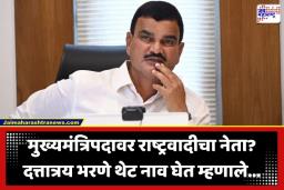 Dattatray Bharne: फडणवीस केंद्रात जाणार? मुख्यमंत्रिपदासाठी दत्तात्रय भरणे यांनी सुचवलं ‘या’ नेत्याचं नाव