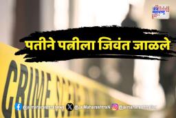 तिसरी मुलगी झाल्याने पतीने पत्नीला जिवंत पेटवलं; पाहा नेमकं काय झालं?