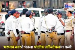 Worli Accident: वरळीत बंदोबस्त ड्युटीदरम्यान भरधाव कारची धडक; पोलीस कर्मचाऱ्याचा मृत्यू, महिला कॉन्स्टेबल जखमी