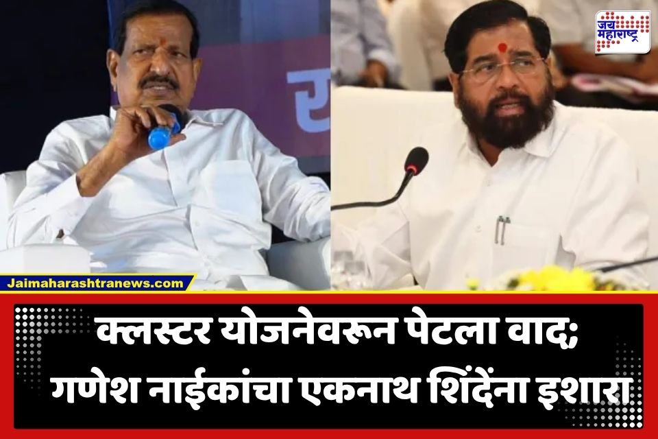 Ganesh Naik : ‘माझ्या नादाला लागलात तर…’; गणेश नाईक यांचा एकनाथ शिंदे यांना इशारा