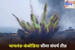थायलंडचा कंबोडियावर हवाई हल्ला! 2 लष्करी तळ उद्ध्वस्त; 9 जणांचा मृत्यू