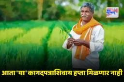 PM Kisan Update: बोगस लाभार्थ्यांना केंद्र सरकारचा मोठा फटका; आता ‘हा’ पुरावा दाखवल्याशिवाय PM Kisanचा हप्ता मिळणार नाही