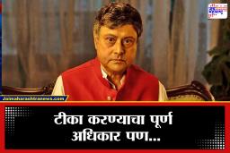 Sachin Pilgaonkar on Trolling : ‘मला ट्रोल करून रात्री शांत झोपू शकत असाल तर…’, सततच्या ट्रोलिंगवर सचिन पिळगावकरांनी केलं भाष्य