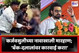 Amol Kolhe: वसुली दलालांच्या गुंडगिरीचा कहर; त्या मारहाणीच्या घटनेवरून खासदार अमोल कोल्हेंनी व्यक्त केला संताप, पोस्ट शेअर करत मांडले मुद्दे