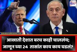 Middle East Conflict Update: लेबनॉन आणि इस्रायलमधील युद्धविराम वाढवला; इराणवर मात्र काहीच भाष्य नाही,  नवीन चाल की आणखी काही?