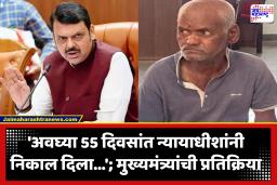 Devendra Fadnavis : ‘अशा नराधमांवर जरब बसवायची असेल तर….’; नसरापूरप्रकरणी मुख्यमंत्री देवेंद्र फडणवीस यांचं विधानसभेत निवेदन सादर