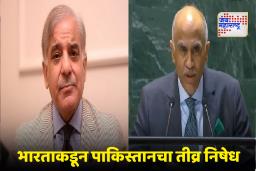 India vs Pakistan : अफगाण नागरिकांवरचे हल्ले हे ‘युद्धाचे कृत्य’! संयुक्त राष्ट्रांत भारताने पाकिस्तानला दिला हादरा