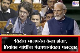 Priyanka Gandhi: ‘महिला आरक्षणाचा राजकीय वापर होतोय…’; लोकसभेत प्रियांका गांधींचा मोदी सरकारवर हल्लाबोल