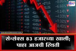 Stock Market Today: गुंतवणूकदारांची धाकधूक वाढली! सलगच्या तेजीनंतर बाजारात घसरण, निफ्टीही घसरला