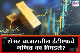 New SEBI Rules: सेबीच्या एका निर्णयाने जुने नियम  मोडीत; सोने-चांदीच्या ईटीएफमध्ये आता मिळणार योग्य भाव