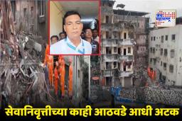 Vasai Big News : रमाबाई इमारत दुर्घटनेप्रकरणी वसई-विरार पालिकेचे वादग्रस्त सहाय्यक आयुक्त गोन्सालविस यांना अटक