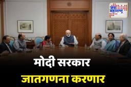 बिहार निवडणुकीपूर्वी केंद्रीय मंत्रिमंडळाचा महत्त्वाचा निर्णय