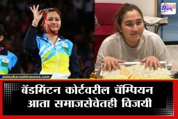 Indian Badminton Jwala Gutta : भारतीय बॅडमिंटन स्टारचं मोठं पाऊल! सरकारी रुग्णालयांना दान केले तब्बल 60 लिटर दूध