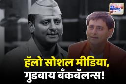 इन्स्टाग्रामवर लाईक्स मिळवणं पडलं महागात, सागर कारंडेची 61 लाखांची फसवणूक