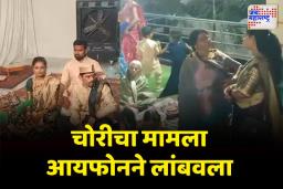 नवरदेवाच्या करवलीची दिशाभूल करुन 20 ते 25 तोळे पळविले