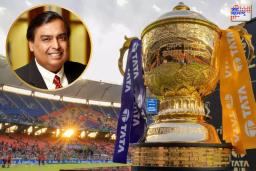 IPL 2025: आयपीएल मधून उद्योगपती मुकेश अंबानी किती कमवणार?