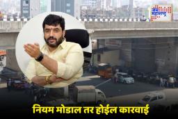 Pune Navale Bridge: पुण्यातील नवले ब्रिजवरील अपघातांची मालिका रोखण्यासाठी आता ‘हे’ नवे नियम
