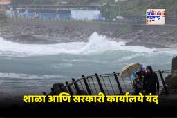Fung-Wong Cyclone 2025: सावधान! सरकारने या ठिकाणी  दिलाय मोठ्या वादळाचा इशारा; पुढील 48 तास अत्यंत महत्त्वाचे
