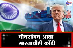 Donald Trump: भारताला अमेरिकेचा मोठा झटका? भारत सरकारवर 500 टक्के टॅरिफ लादला जाणार?, ट्रम्प म्हणाले …