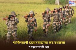 सांबामध्ये घुसखोरीचा प्रयत्न अयशस्वी; BSF जवानांकडून 7 पाकिस्तानी दहशतवाद्यांना कंठस्नान