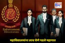 Medical College India: या कारणांमुळे राज्यासह देशातील वैद्यकीय महाविद्यालाये ईडीच्या रडारवर