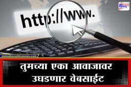 Internet Browser Upgraded: आता स्क्रीनला टच करण्याची गरज नाही! फक्त आवाजावर होईल वेब ब्राउझिंग, ‘हा’ ब्राउझर देणार गुगलला टक्कर