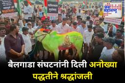 पहलगाम हल्ल्याच्या निषेधार्थ डोंबिवलीमध्ये बैलगाडा संघटना उतरली रस्त्यावर