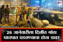 Delhi Police Action: राजधानीमध्ये ‘ऑपरेशन कवच’ अंतर्गत 70 जण पोलिसांच्या ताब्यात, नेमकं काय घडलंय?