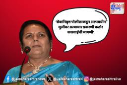 ‘सेवानिवृत्त पोलीसाकडून अल्पवयीन मुलीवर अत्याचार प्रकरणी कठोर कारवाईची मागणी’