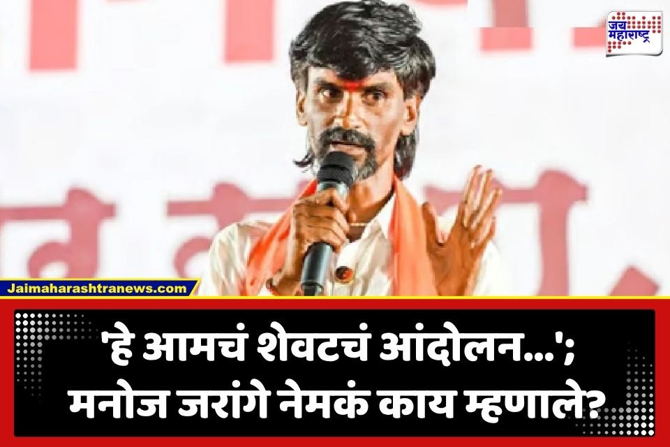 Manoj Jarange: ‘आता एकही अट मागे घेणार नाही…’; अंतरवालीतून मनोज जरांगे पाटलांचा सरकारवर निशाणा