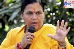 ‘भगवा दहशतवाद’ म्हणणाऱ्या काँग्रेस नेत्यांनी माफी मागावी; उमा भारतींची मागणी