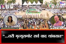 &quot..त्यांच्या निधनाने तो संघर्ष आज संपला" अजित पवारांच्या अंत्यसंस्कारांनंतर अंजली दमानियांची भावनिक पोस्ट