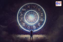 Today’s Horoscope: पाहा, तुमचे आजचे राशिभविष्य काय सांगते ?